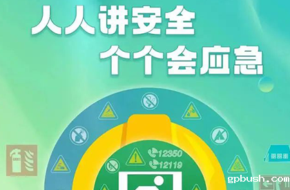 【BV伟德体育官方安全生产月】​BV伟德体育官方开展应急预案演练