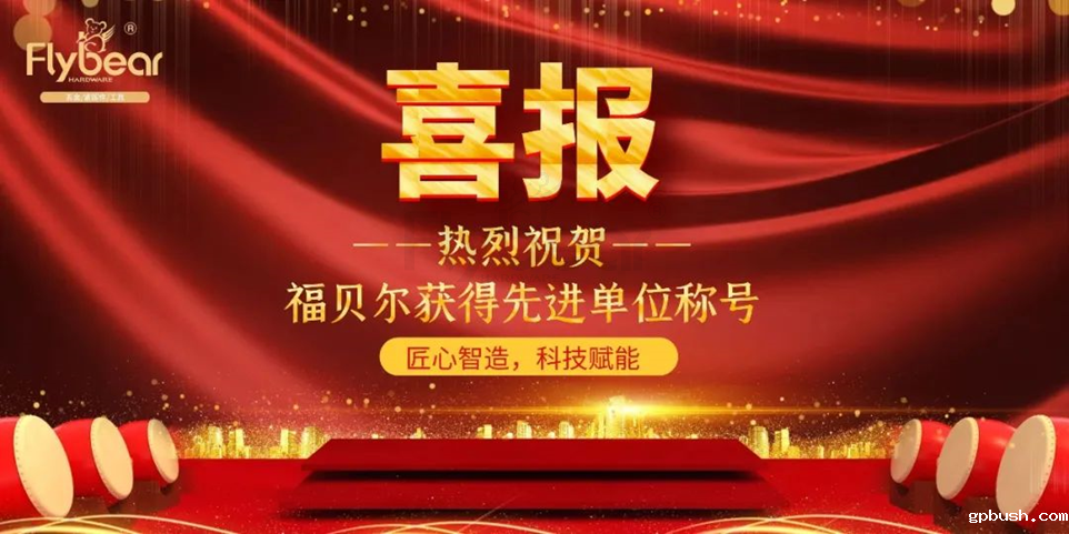 喜报~BV伟德体育官方获2022年度东坝街道先进单位称号!