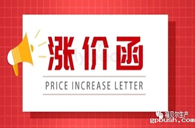 原材料疯长之下，我们共同面对，共克时艰！