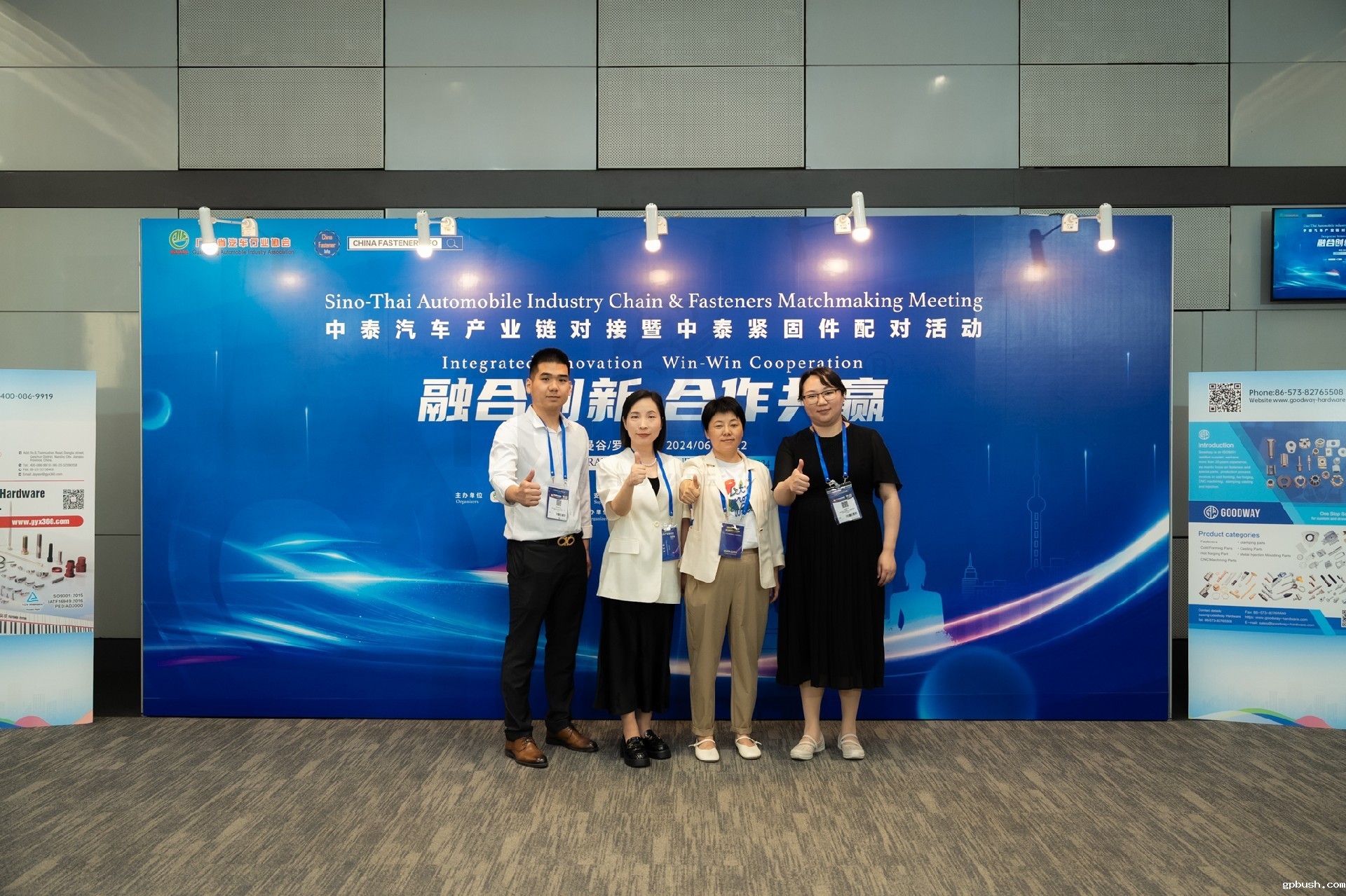 BV伟德体育官方助力中泰紧固件产业合作，推动中泰汽车产业链互联互通